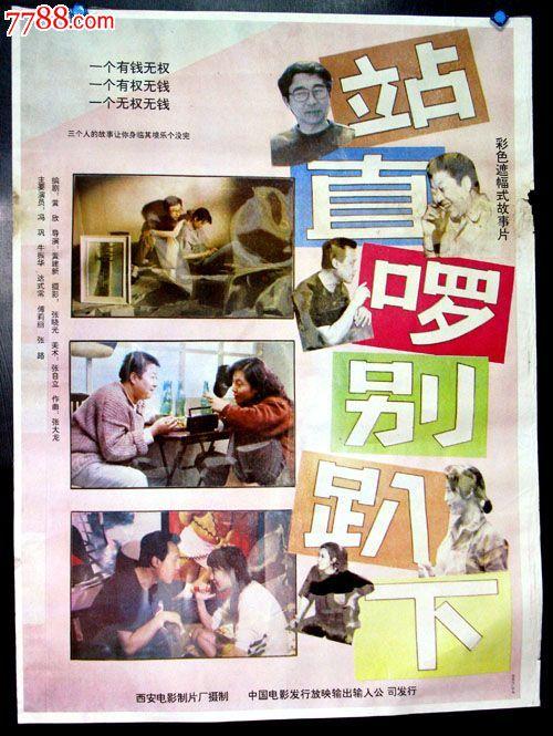 购买假的浦发银行转账支票